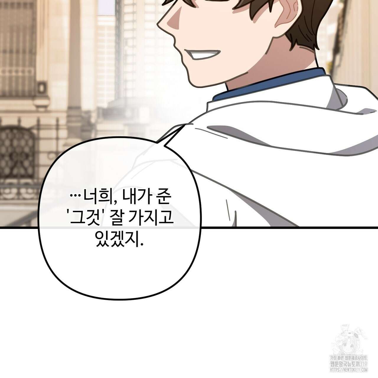 100년 묵은 탑셰프 54화 15