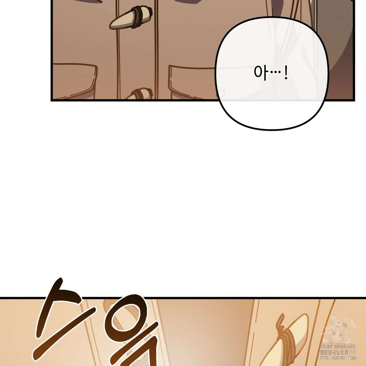 100년 묵은 탑셰프 54화 17