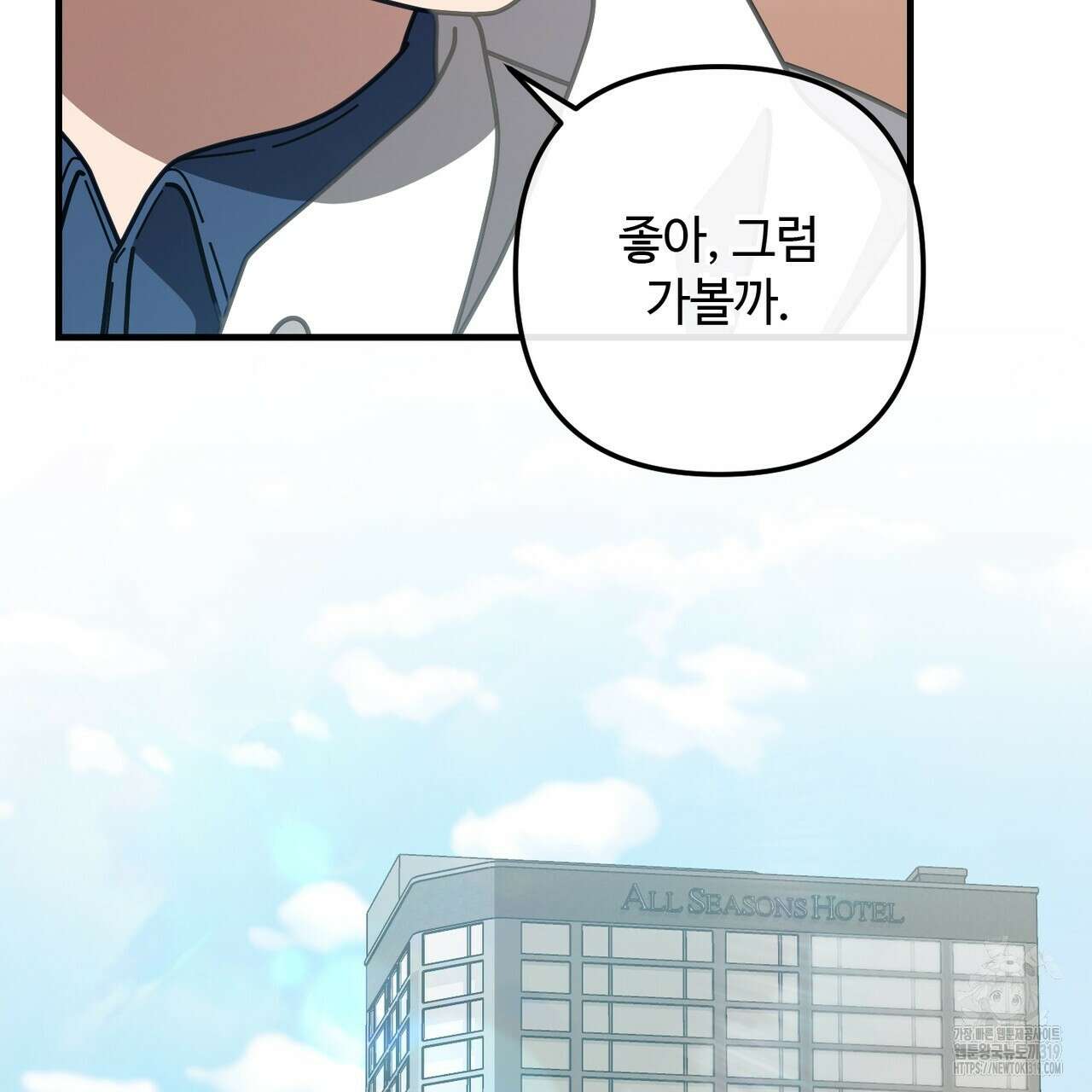 100년 묵은 탑셰프 54화 21