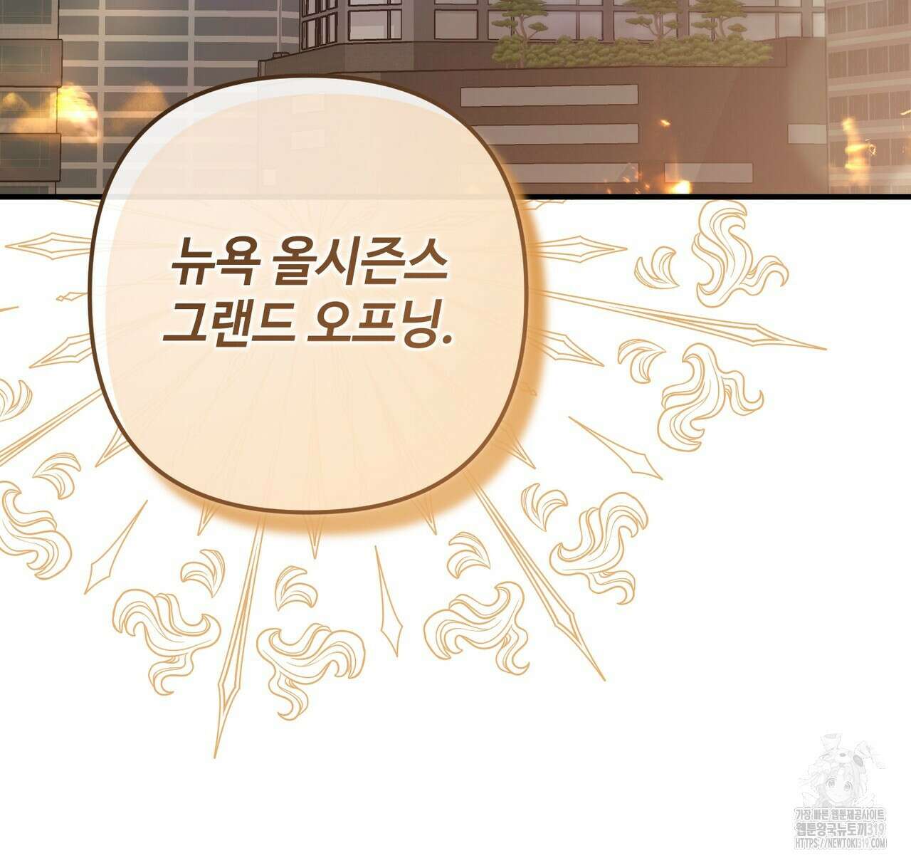 100년 묵은 탑셰프 54화 23