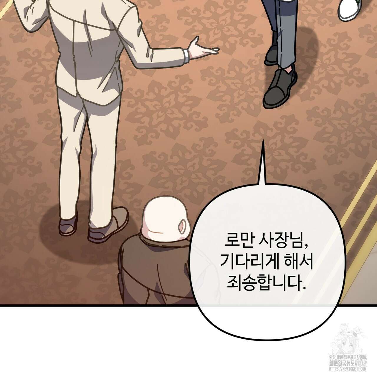 100년 묵은 탑셰프 54화 30