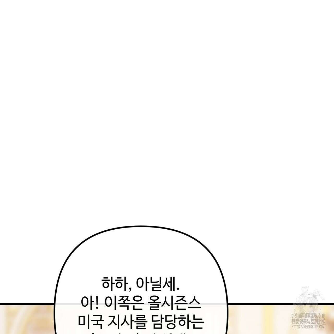 100년 묵은 탑셰프 54화 31