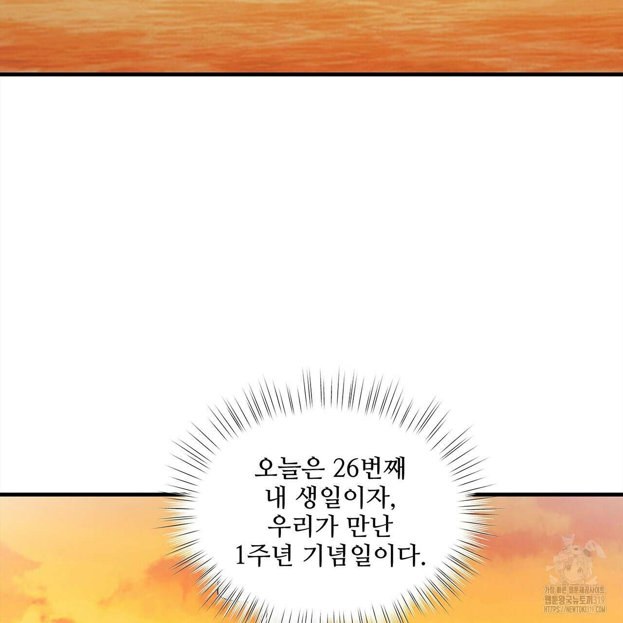 돈으로 살 수 없는 것! 마지막화 5