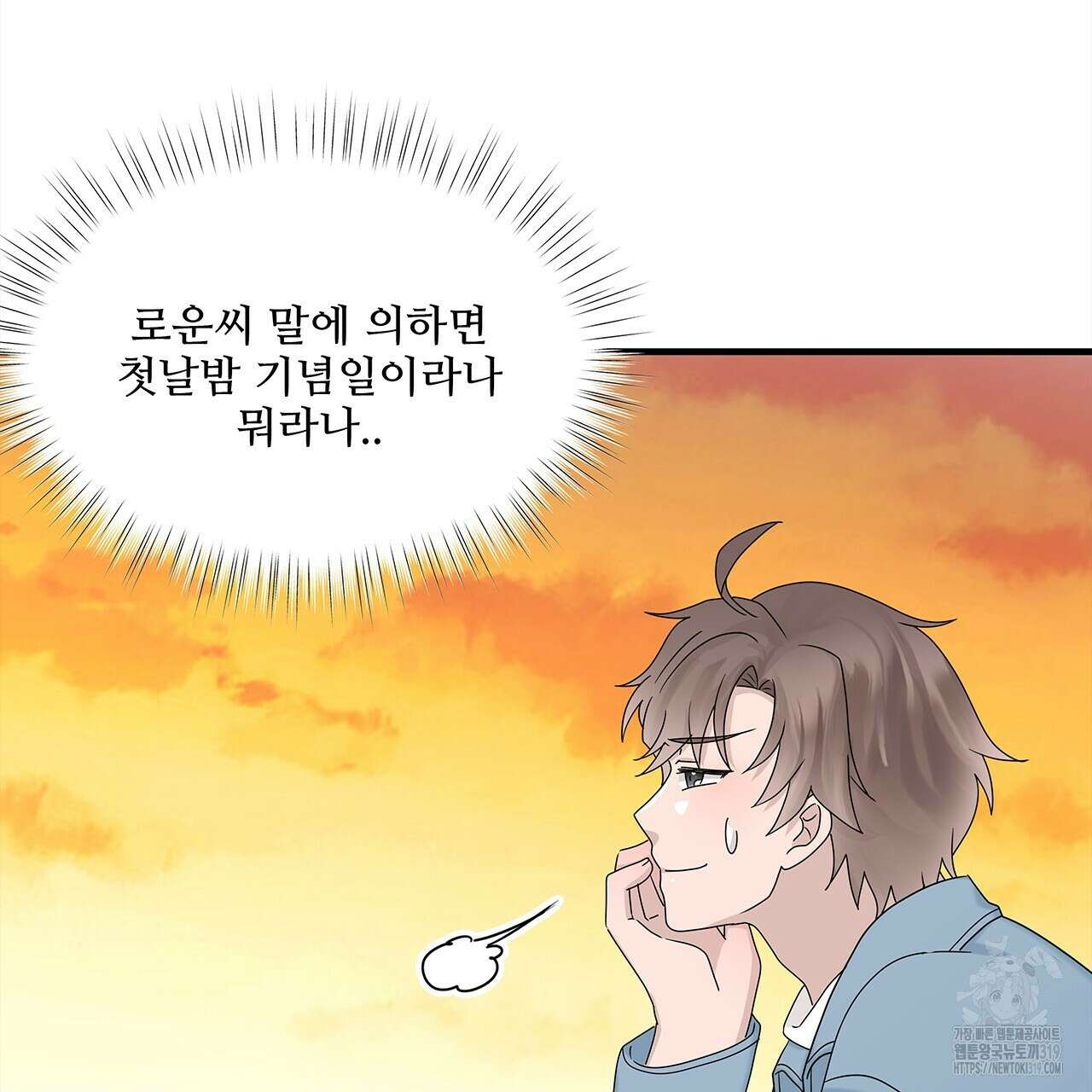 돈으로 살 수 없는 것! 마지막화 8