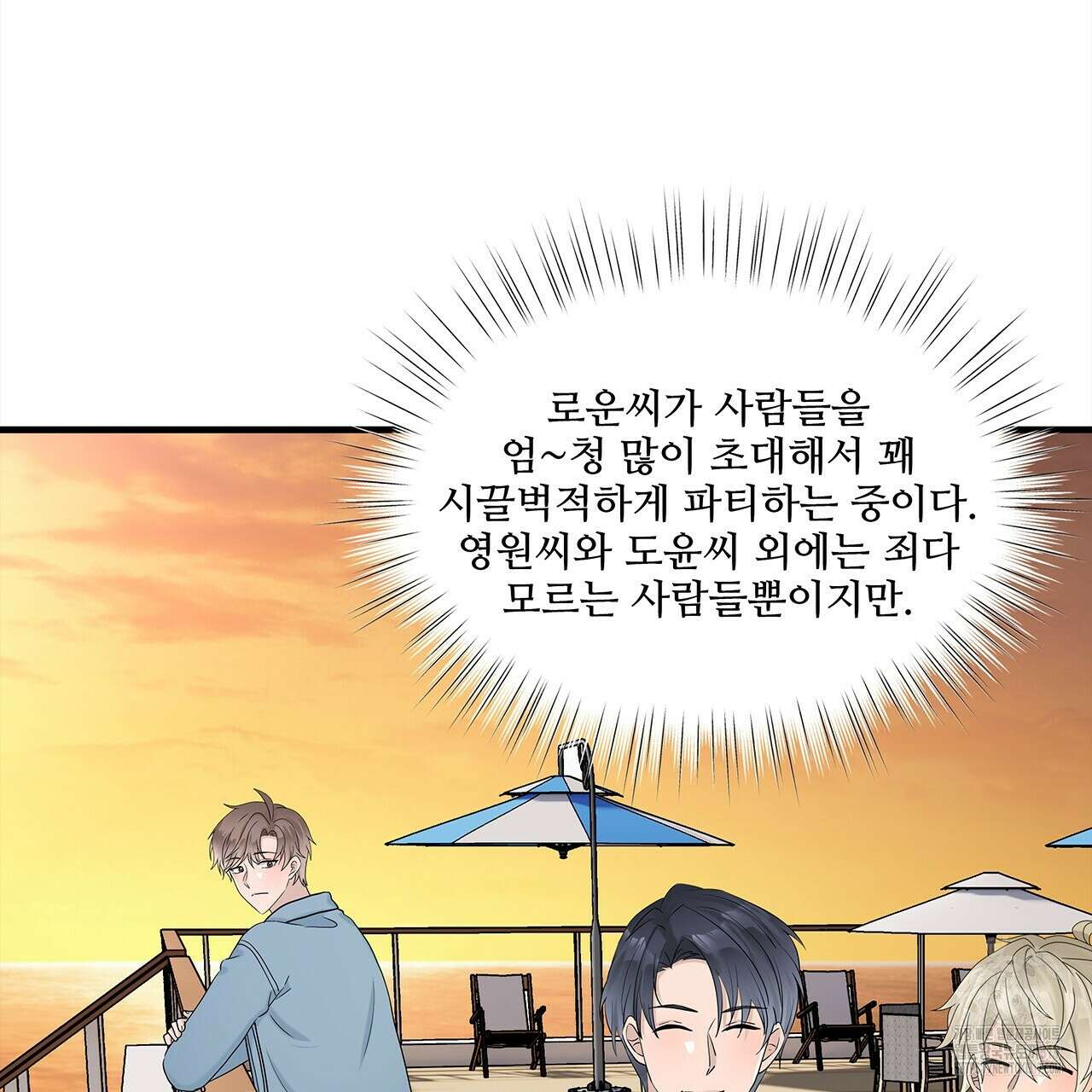 돈으로 살 수 없는 것! 마지막화 10