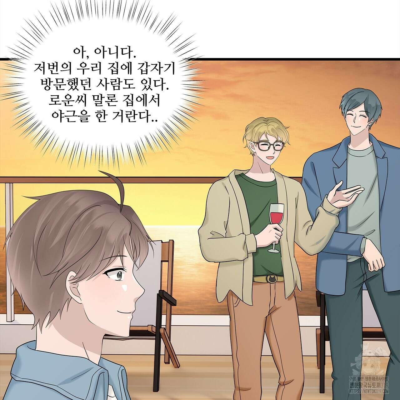 돈으로 살 수 없는 것! 마지막화 13