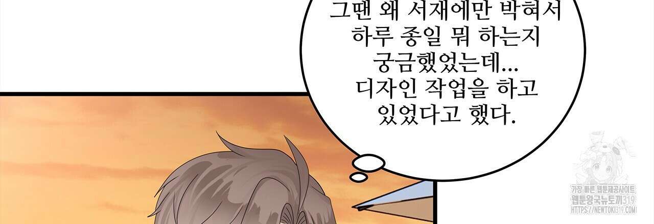 돈으로 살 수 없는 것! 마지막화 15