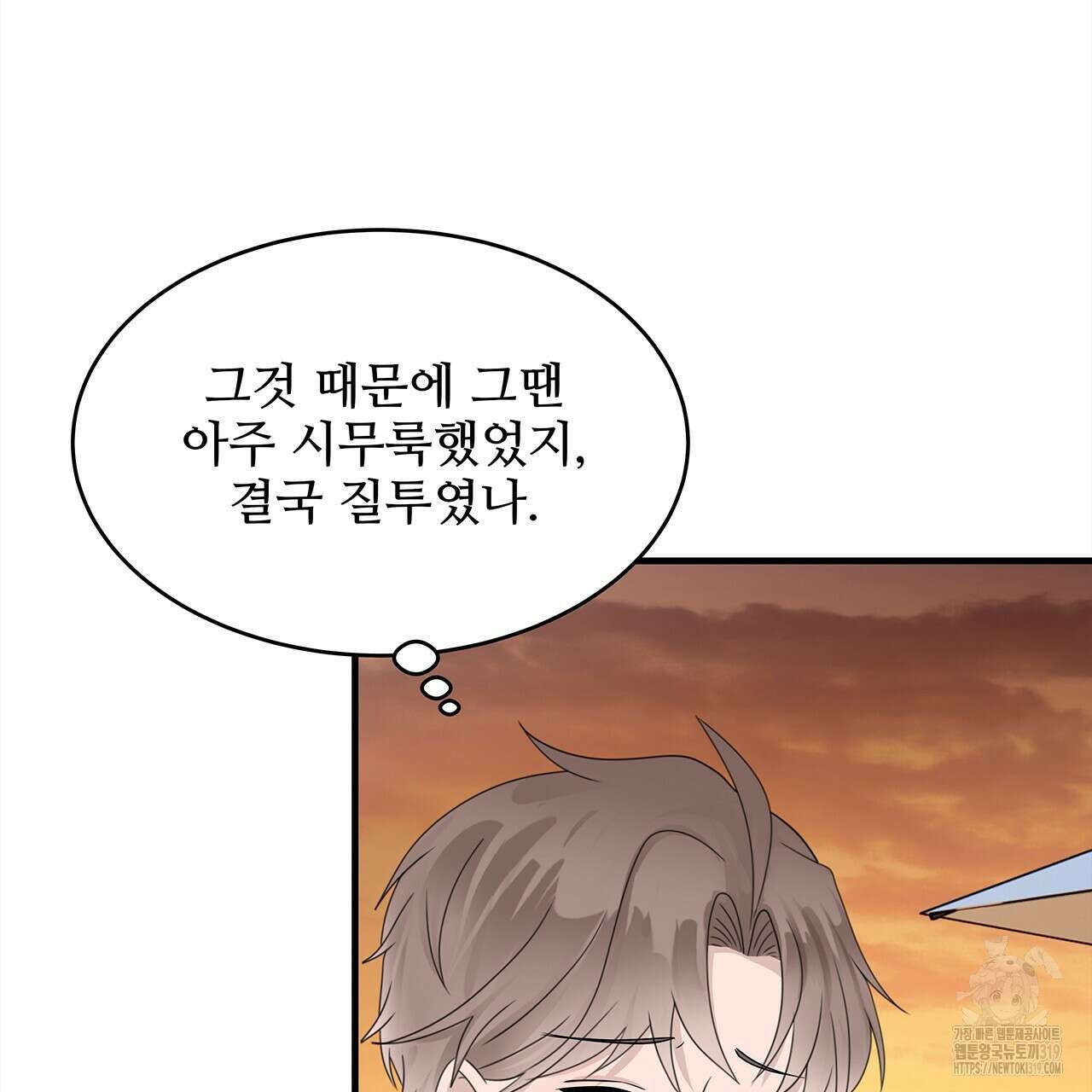 돈으로 살 수 없는 것! 마지막화 17