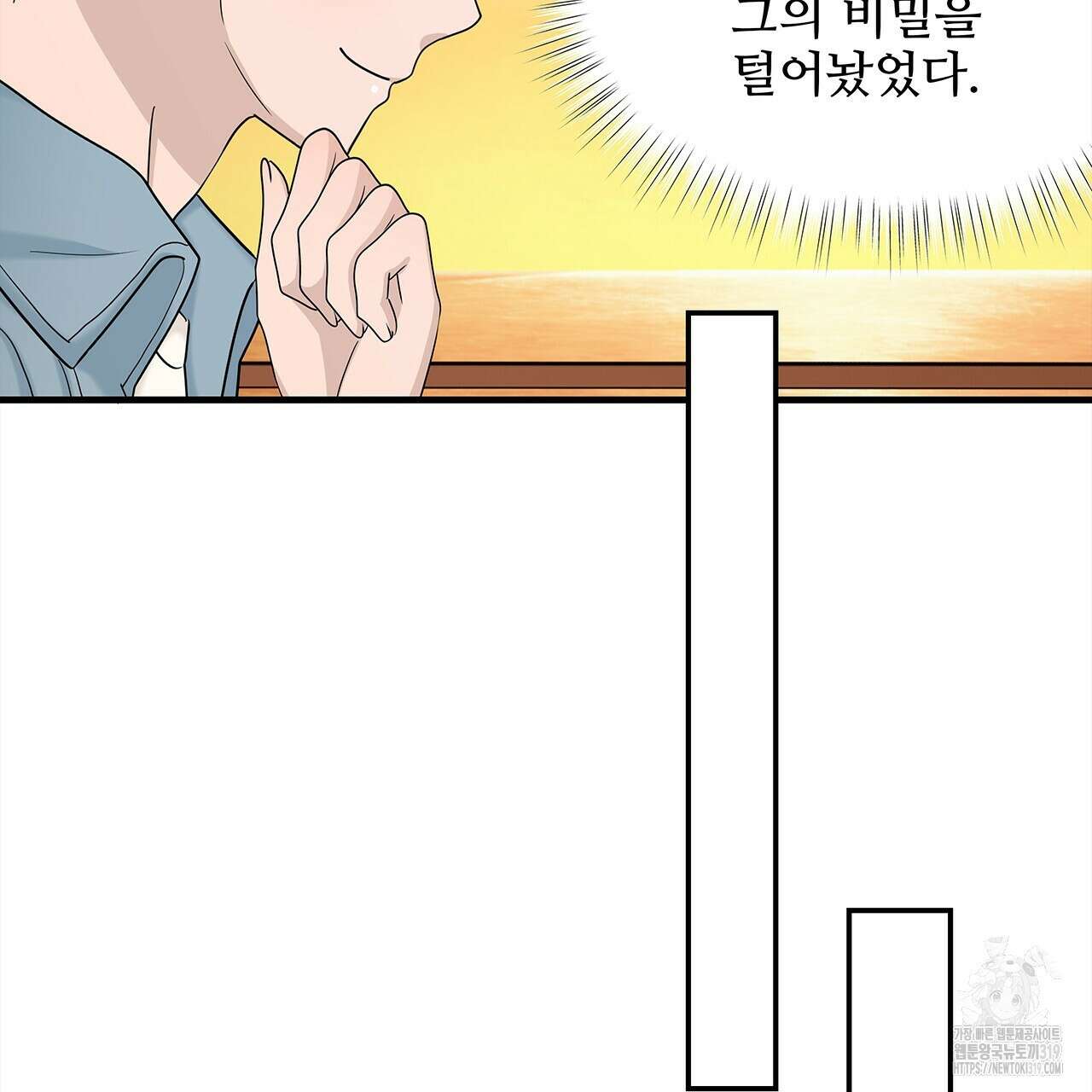 돈으로 살 수 없는 것! 마지막화 23