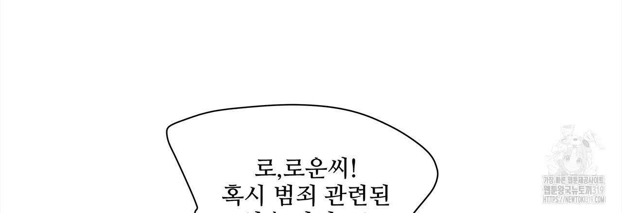 돈으로 살 수 없는 것! 마지막화 27