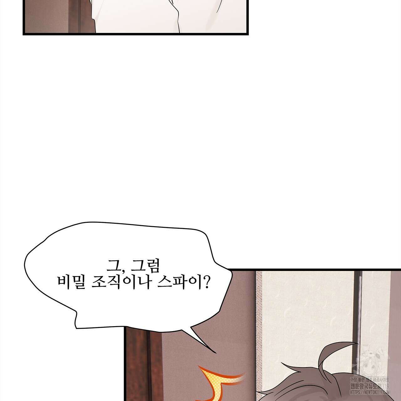 돈으로 살 수 없는 것! 마지막화 31