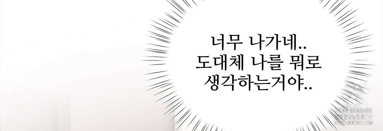 돈으로 살 수 없는 것! 마지막화 33