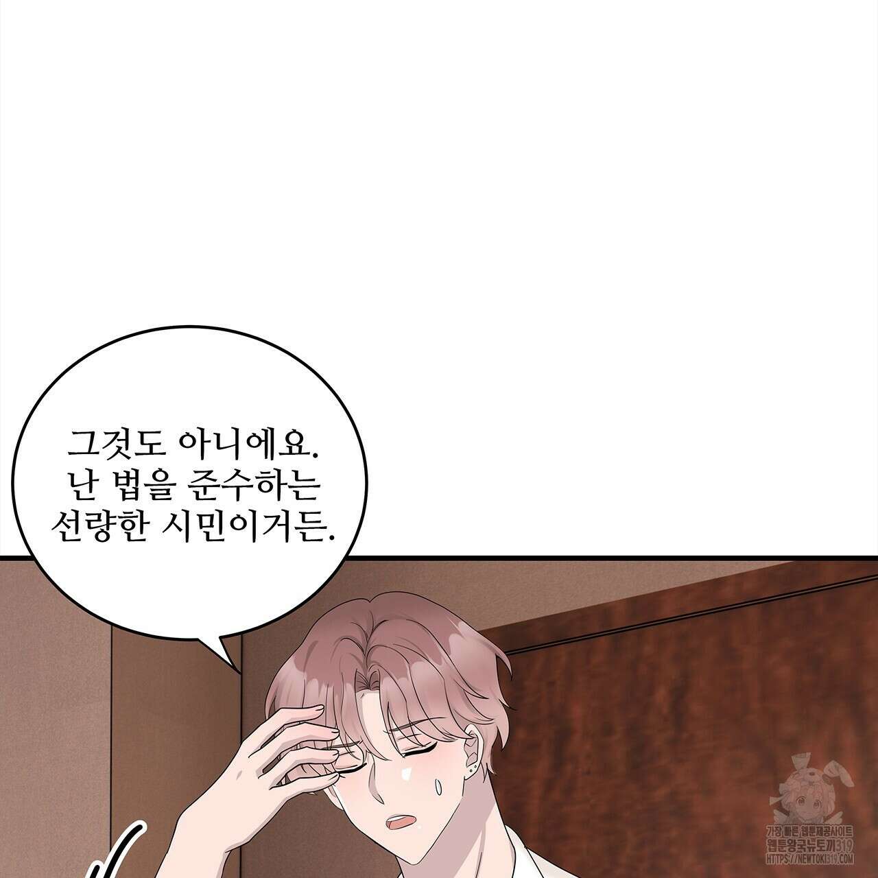 돈으로 살 수 없는 것! 마지막화 35