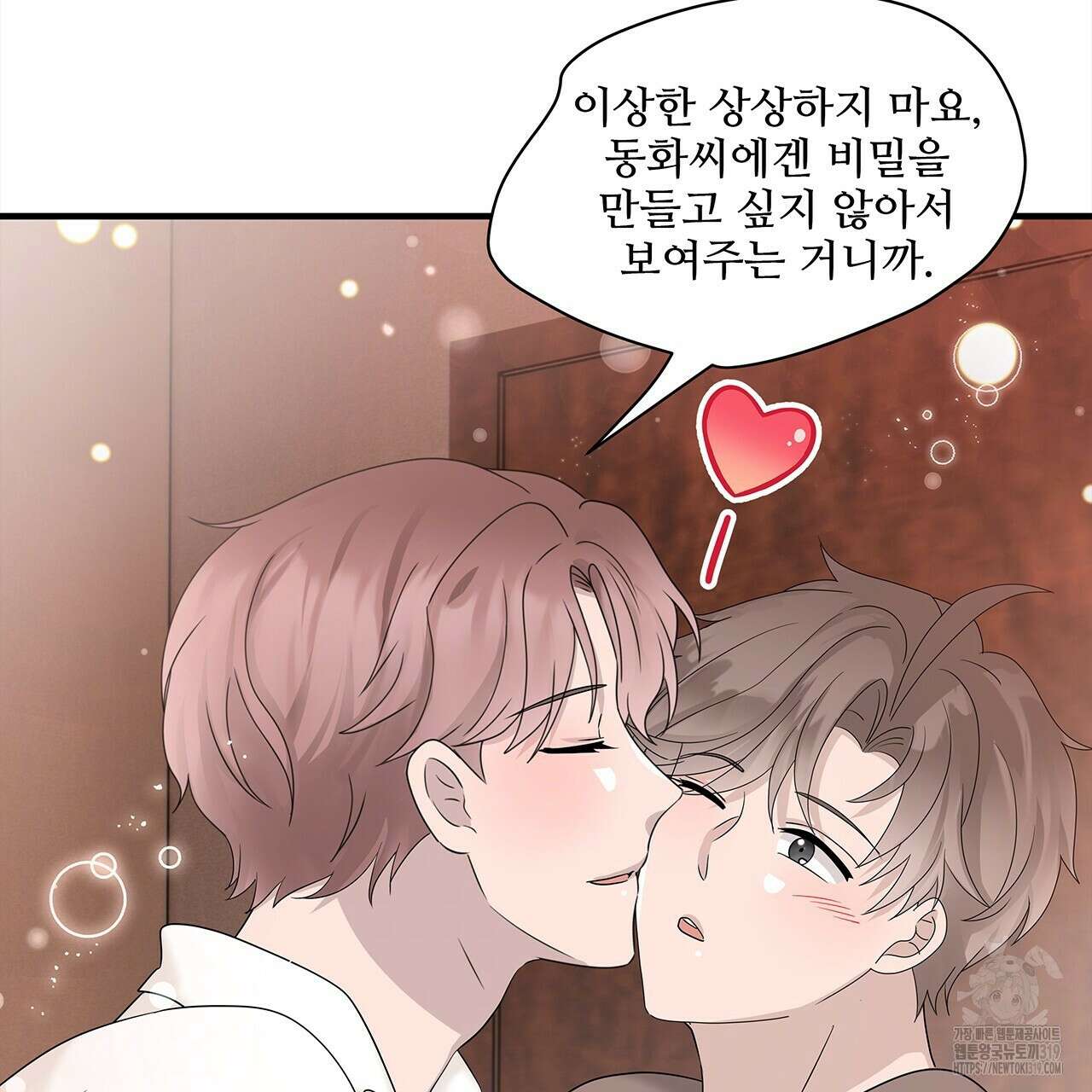 돈으로 살 수 없는 것! 마지막화 38