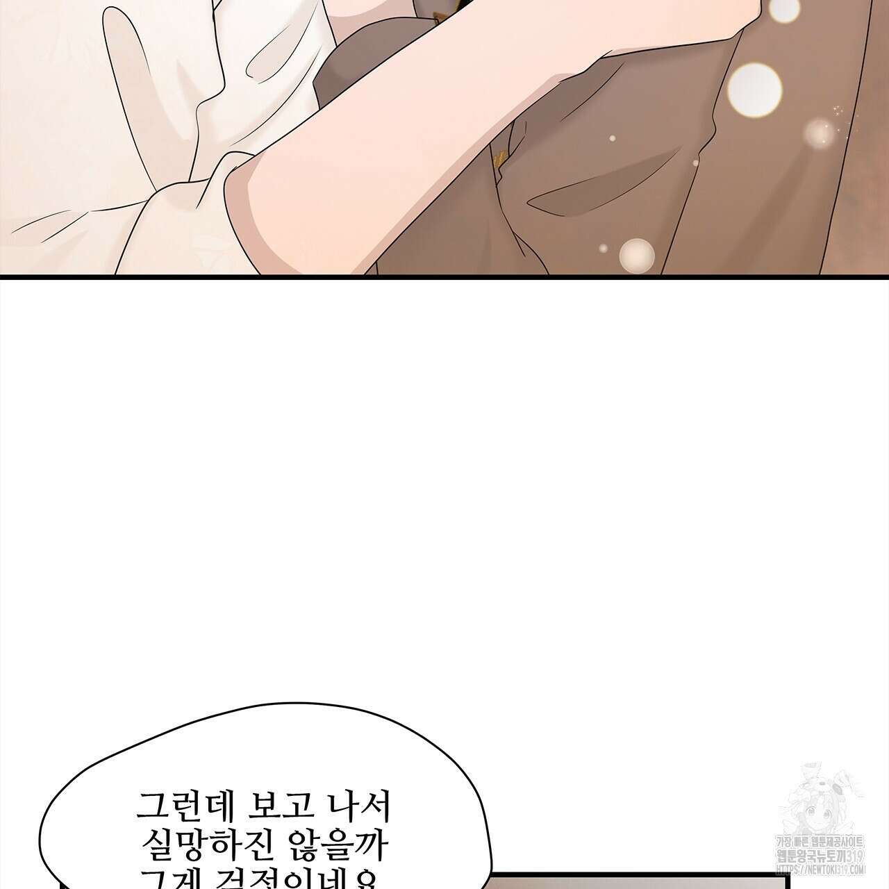 돈으로 살 수 없는 것! 마지막화 40
