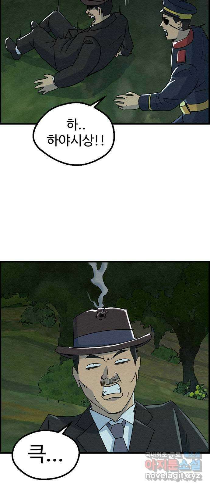 환수왕 7화 명줄 2