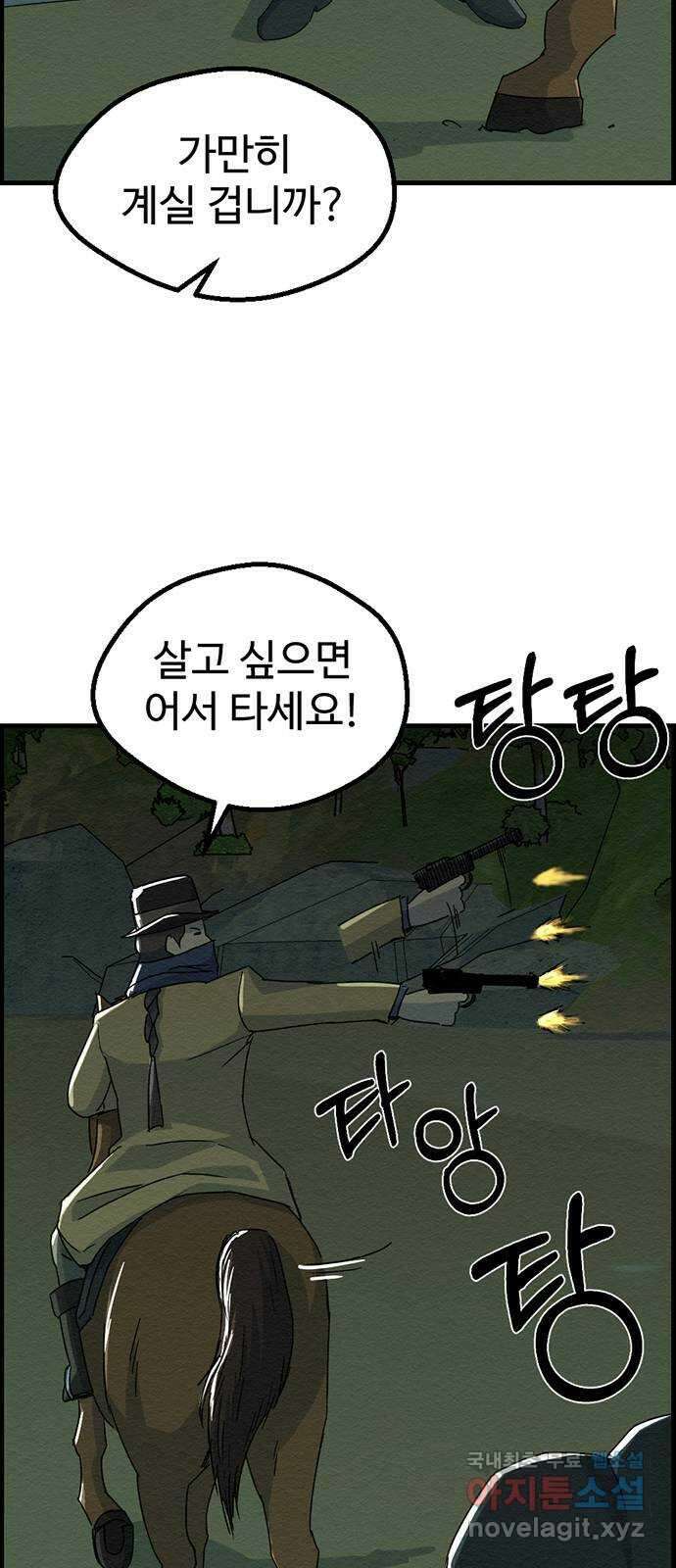 환수왕 7화 명줄 10