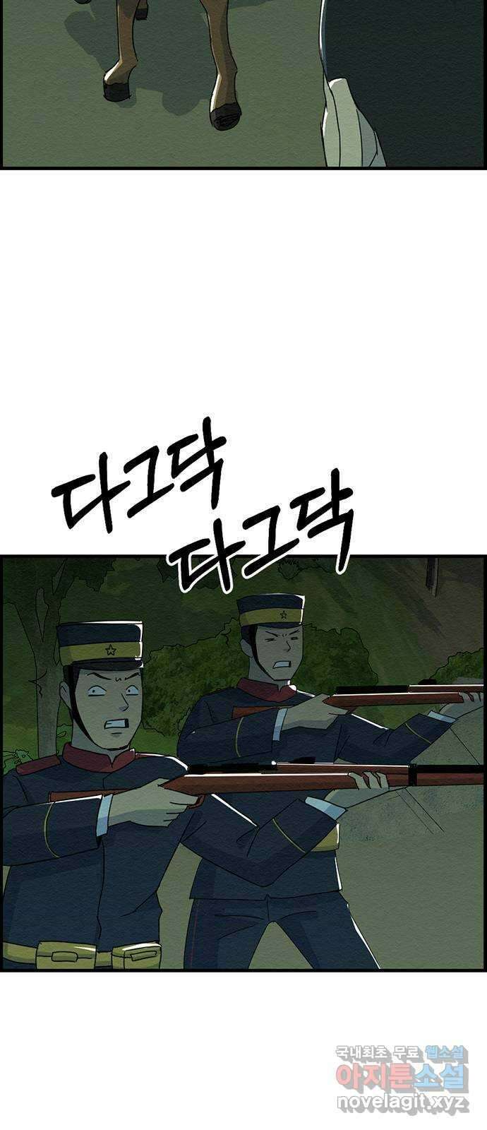 환수왕 7화 명줄 11