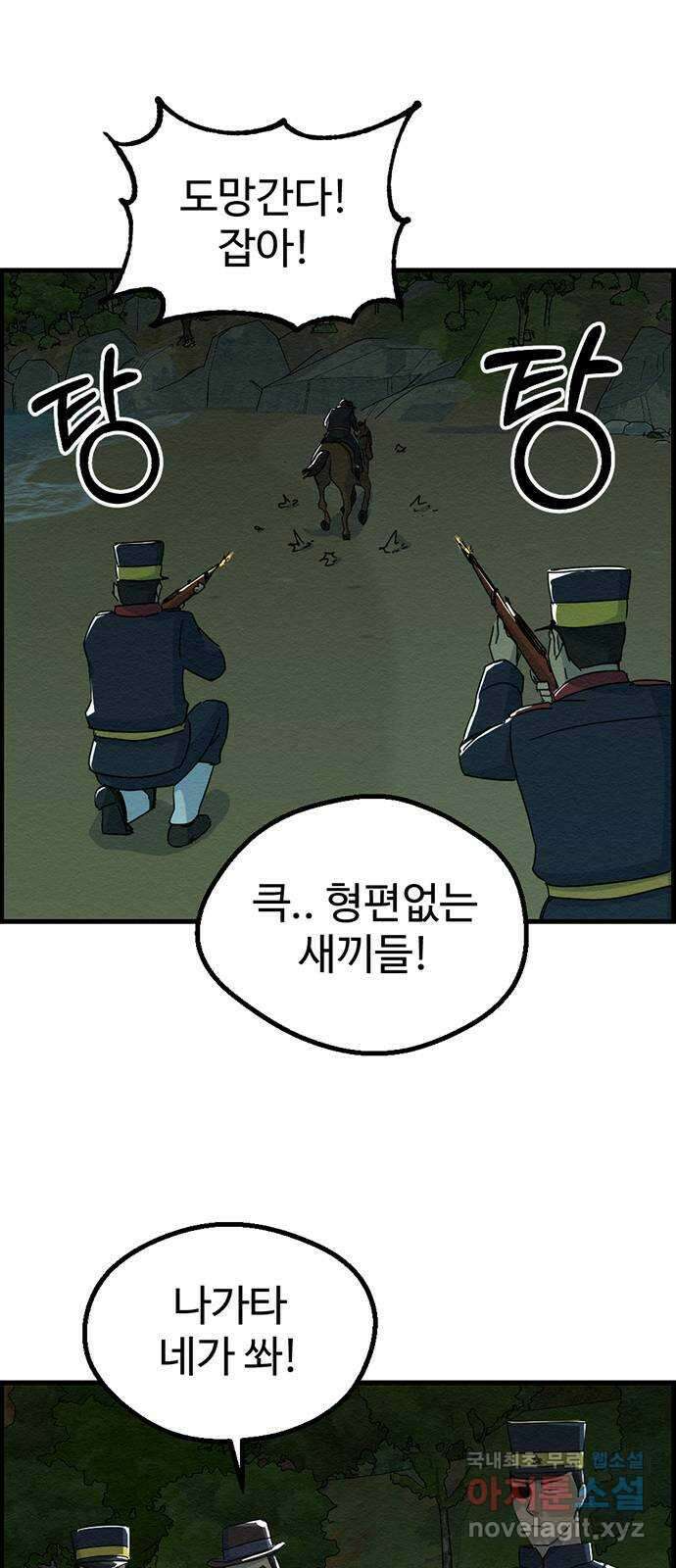 환수왕 7화 명줄 12