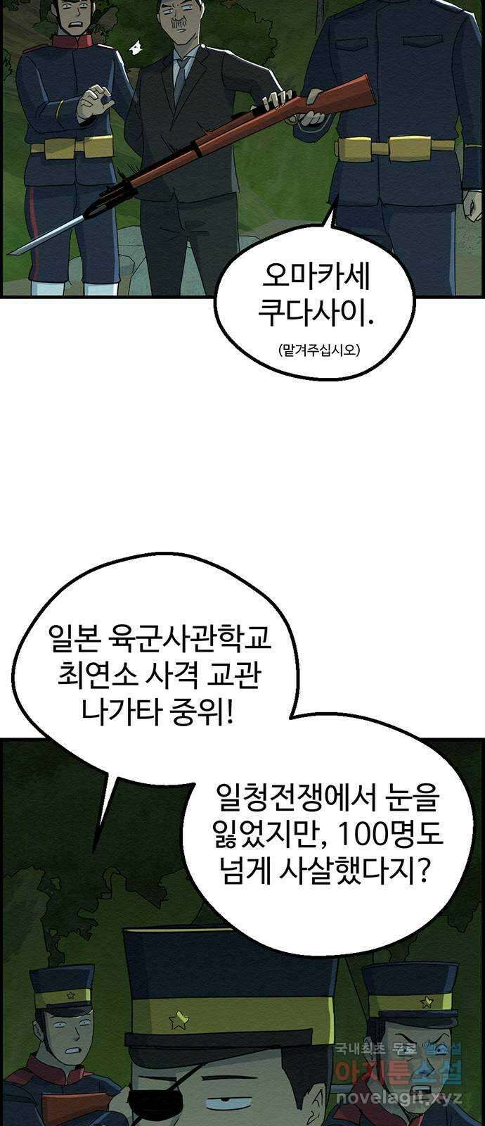 환수왕 7화 명줄 13
