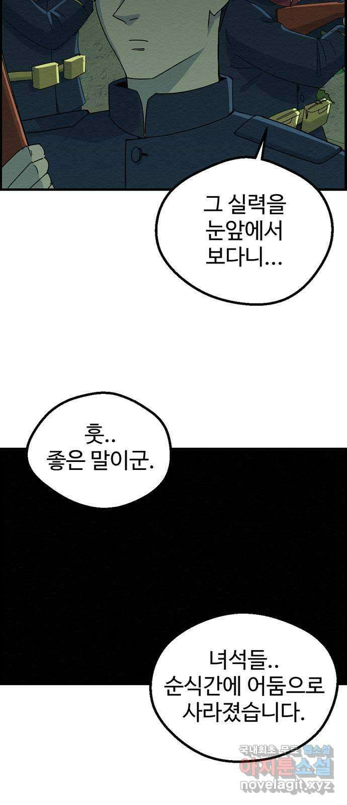 환수왕 7화 명줄 14