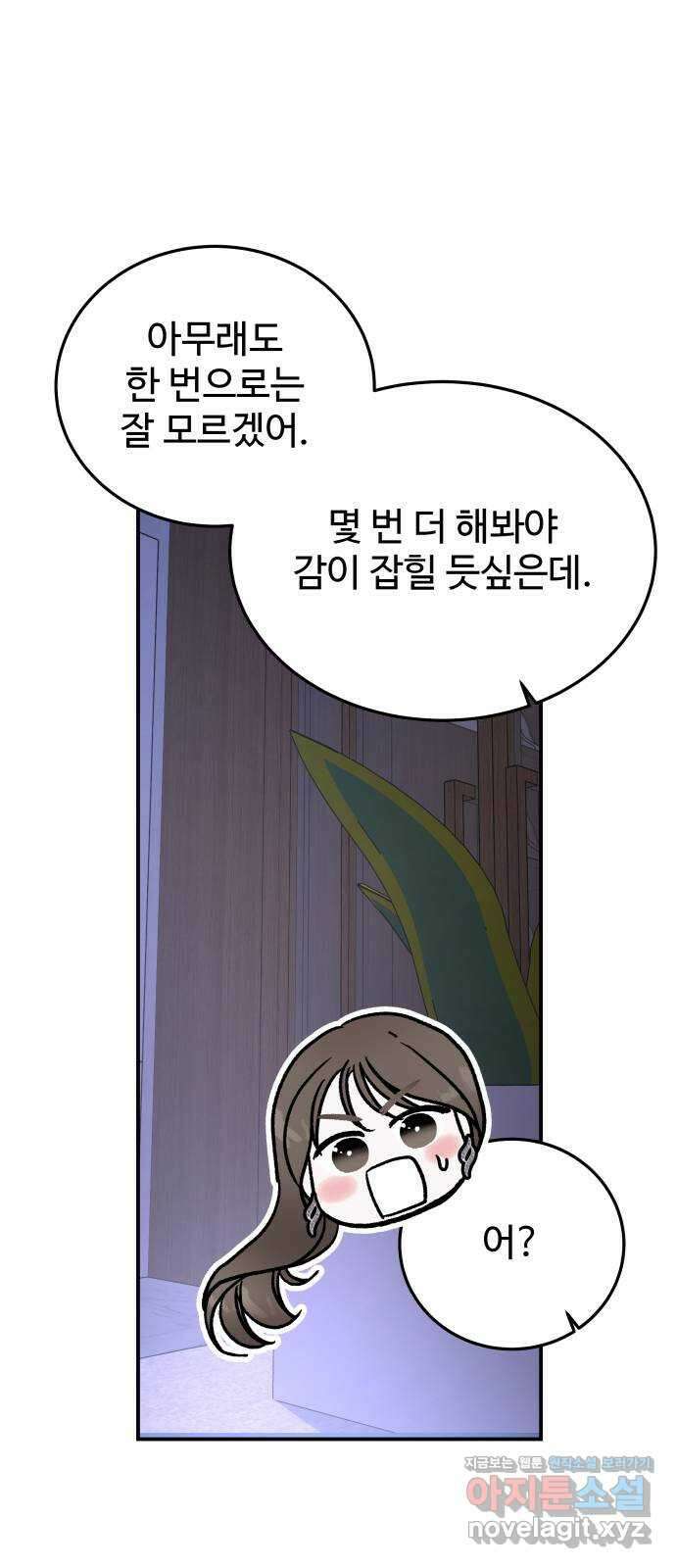 포 더 퀸덤 29화 천국에서 쫓겨난 이유 (1) 1