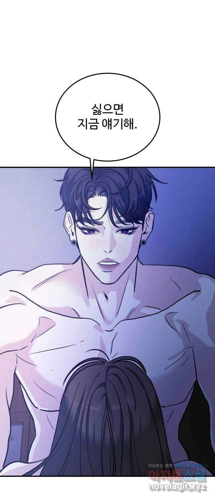 포 더 퀸덤 29화 천국에서 쫓겨난 이유 (1) 2