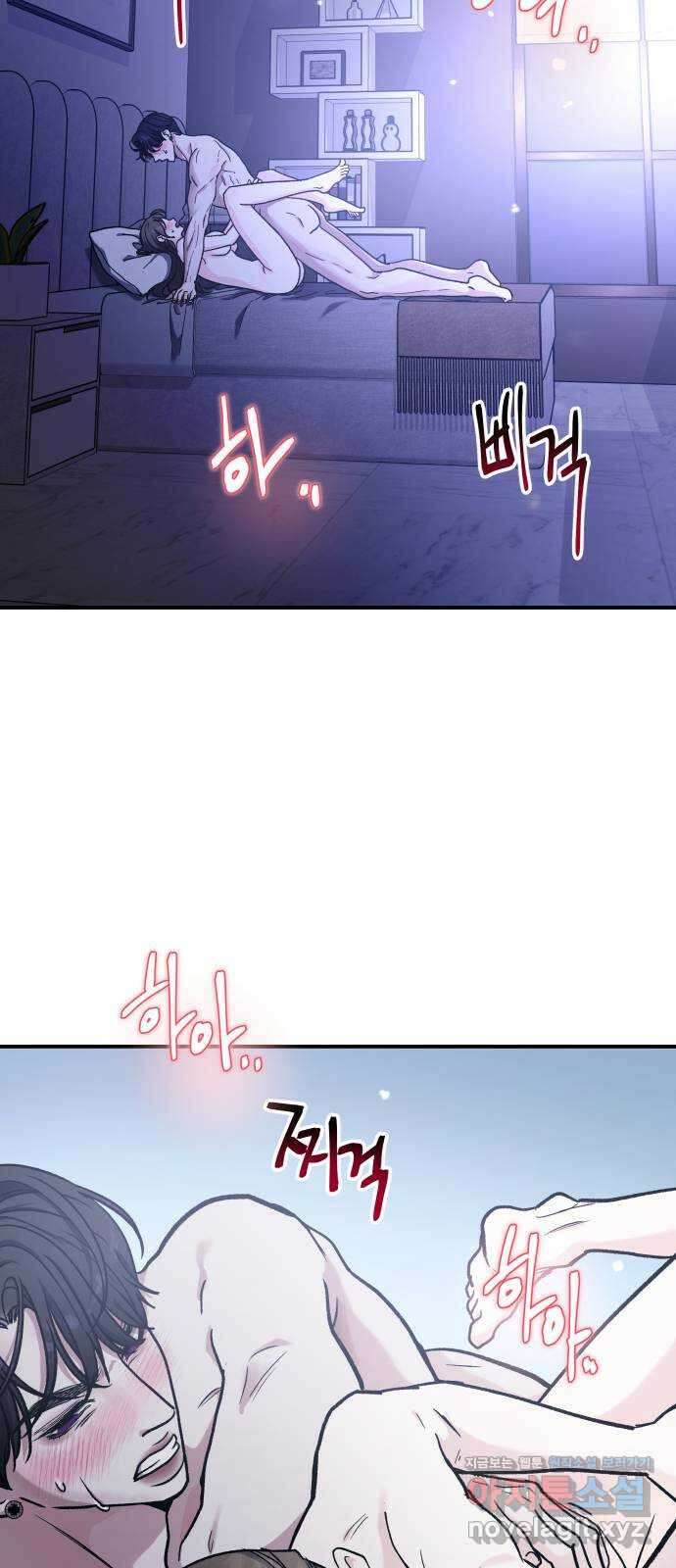 포 더 퀸덤 29화 천국에서 쫓겨난 이유 (1) 8