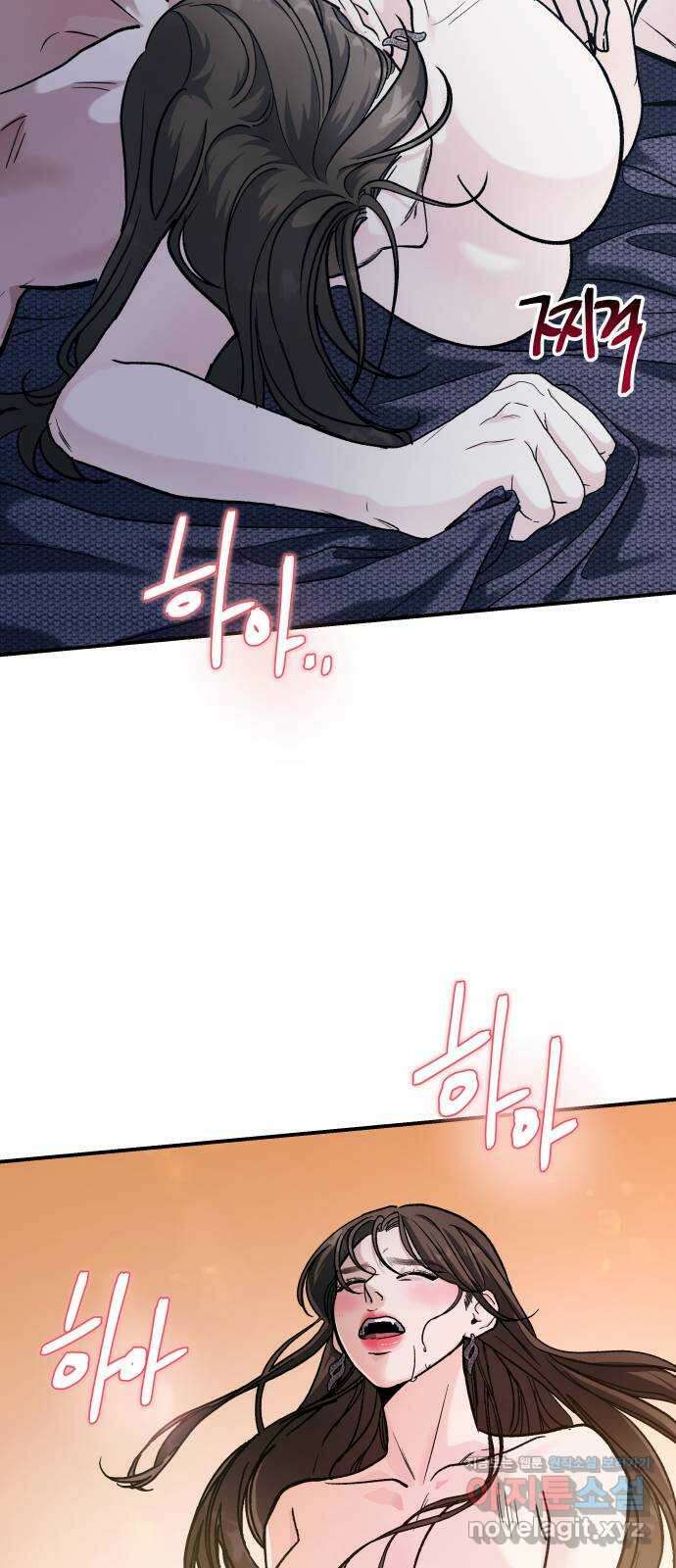 포 더 퀸덤 29화 천국에서 쫓겨난 이유 (1) 9