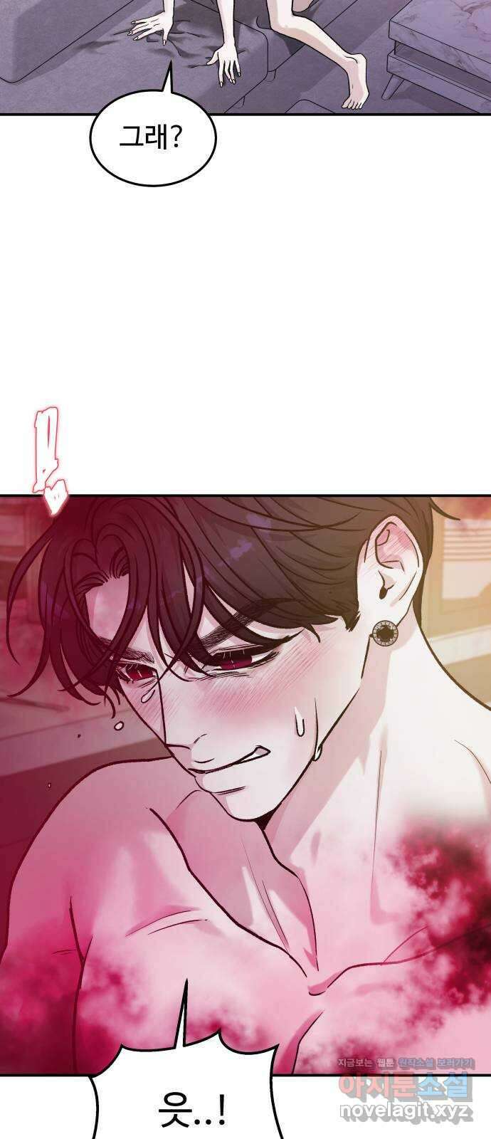 포 더 퀸덤 29화 천국에서 쫓겨난 이유 (1) 13
