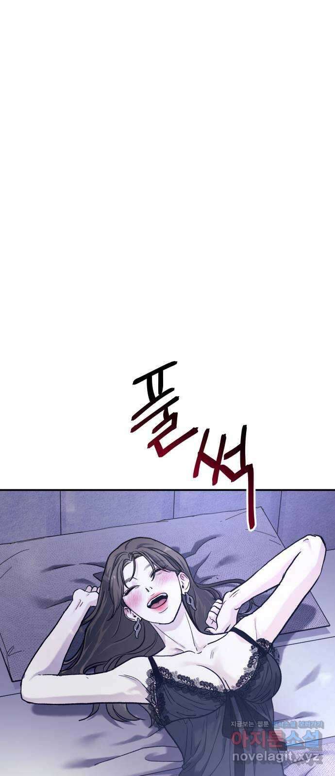 포 더 퀸덤 29화 천국에서 쫓겨난 이유 (1) 17
