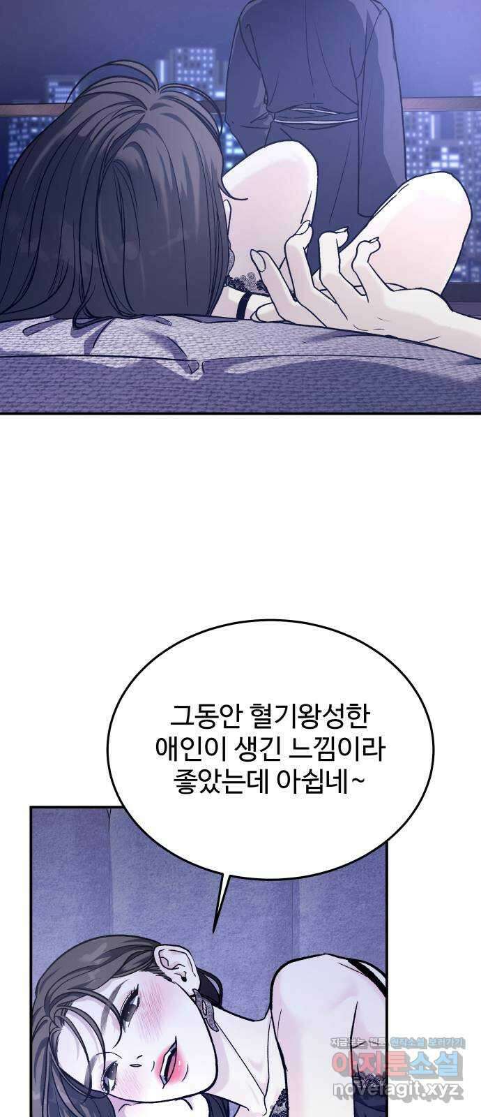 포 더 퀸덤 29화 천국에서 쫓겨난 이유 (1) 19