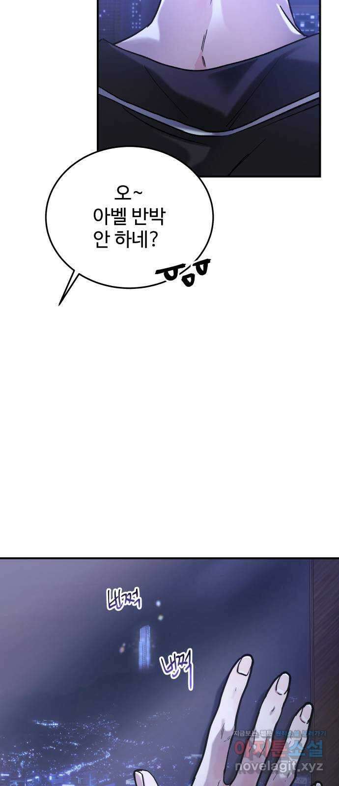포 더 퀸덤 29화 천국에서 쫓겨난 이유 (1) 21