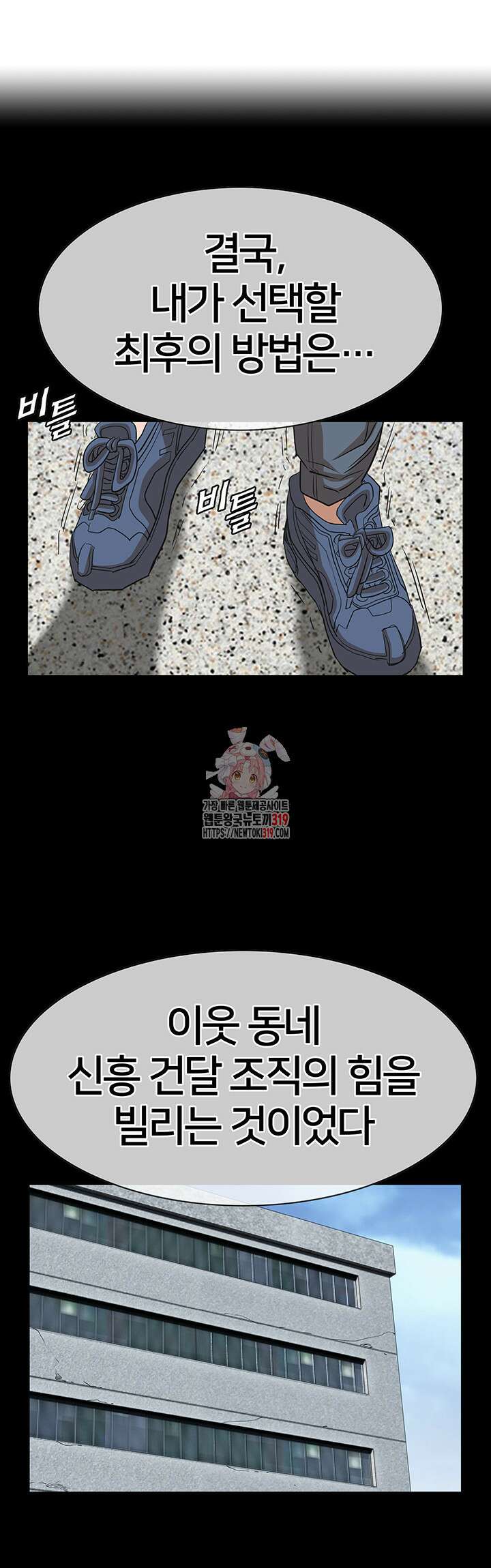 전국구 57화 1