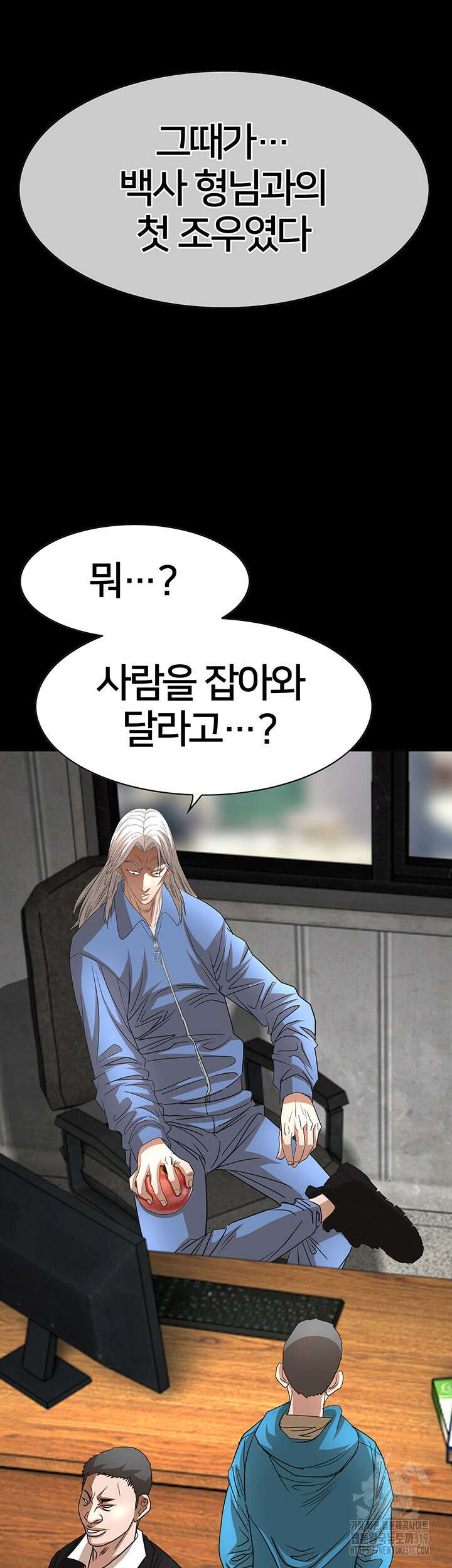 전국구 57화 2
