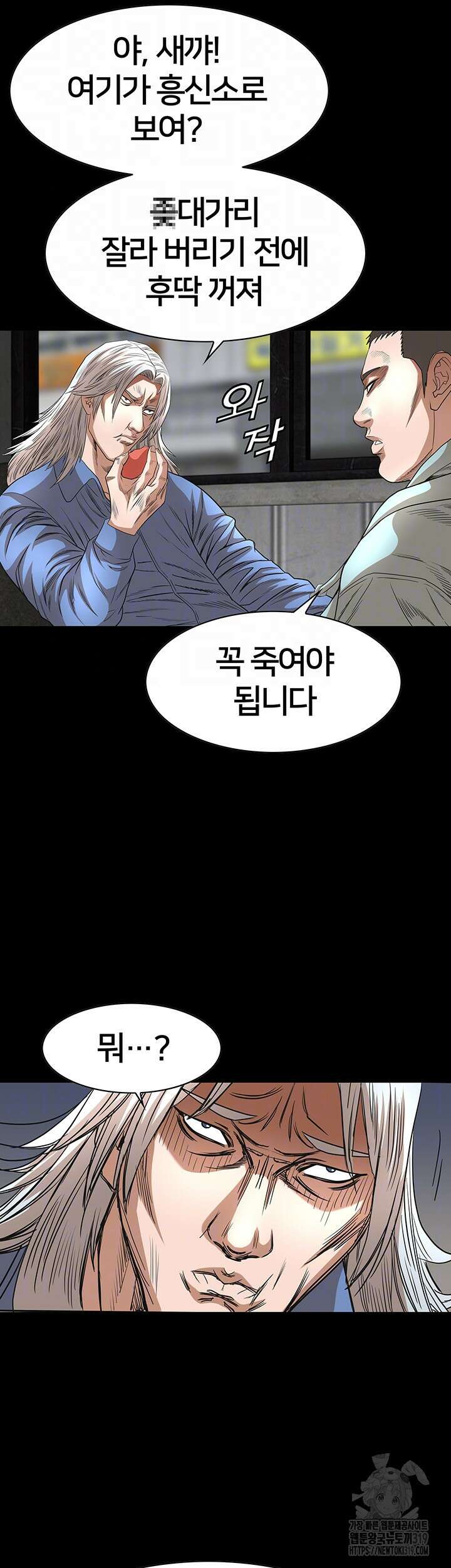 전국구 57화 4