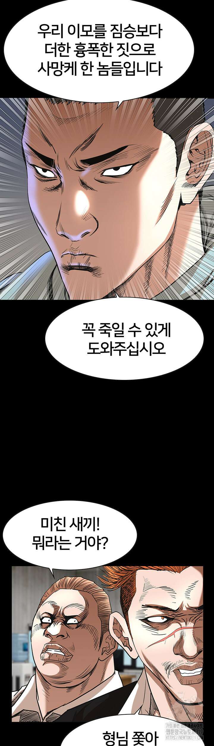 전국구 57화 5