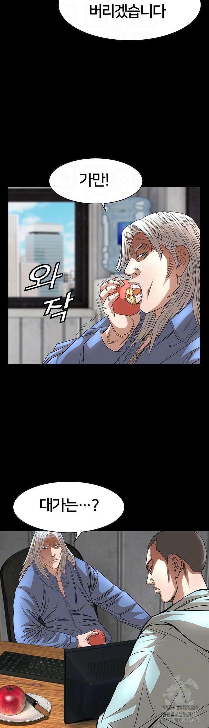 전국구 57화 6