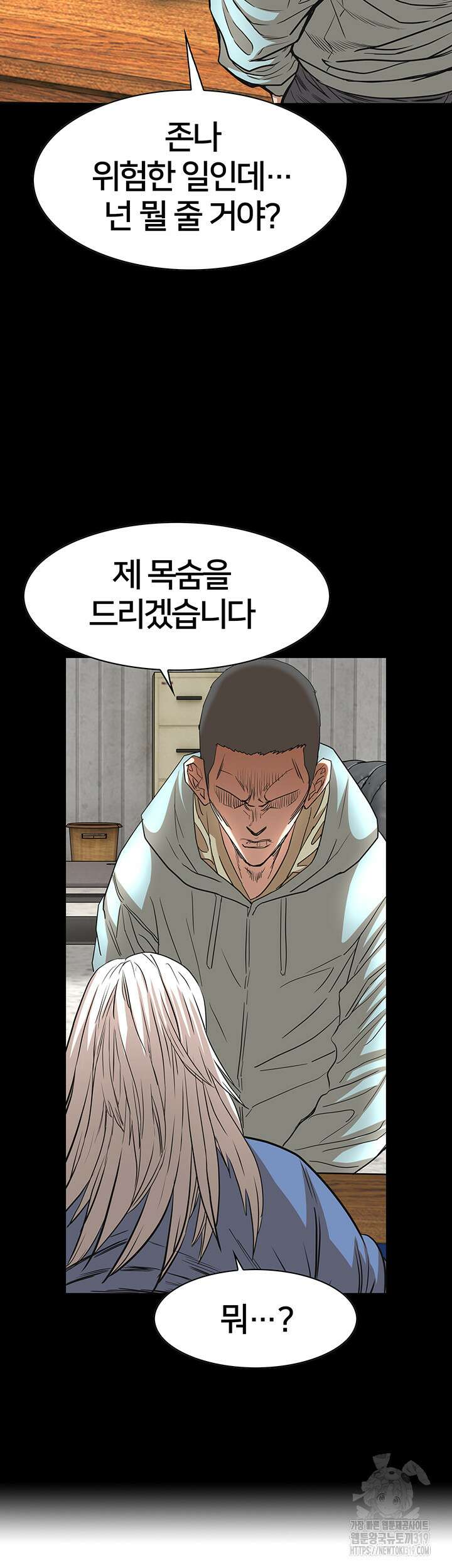 전국구 57화 7