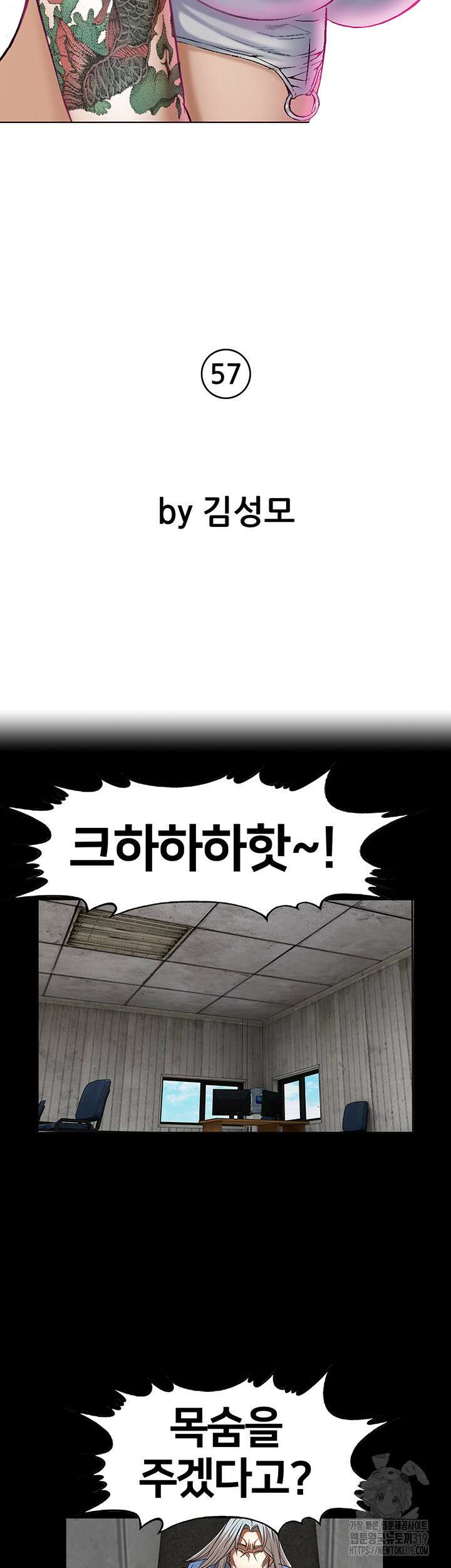 전국구 57화 10