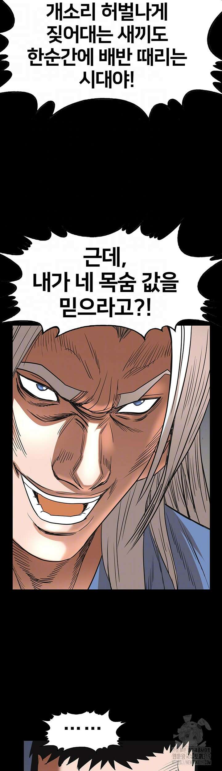 전국구 57화 12