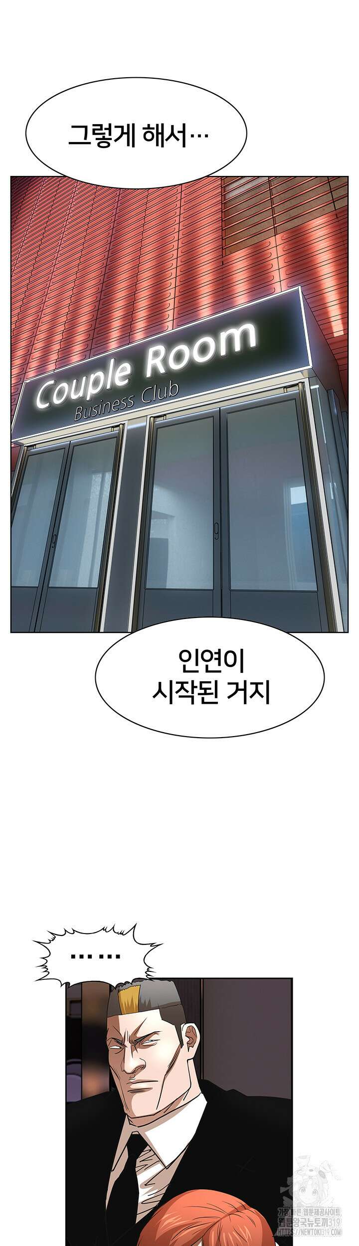 전국구 57화 16
