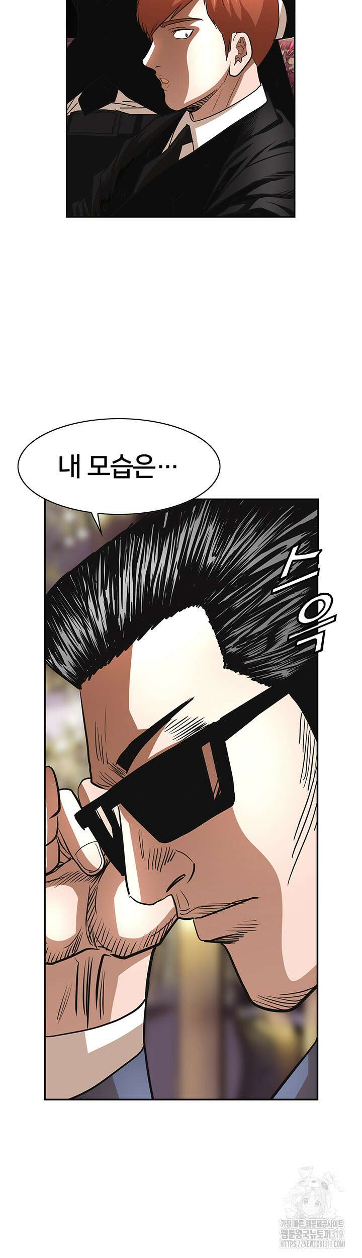 전국구 57화 17