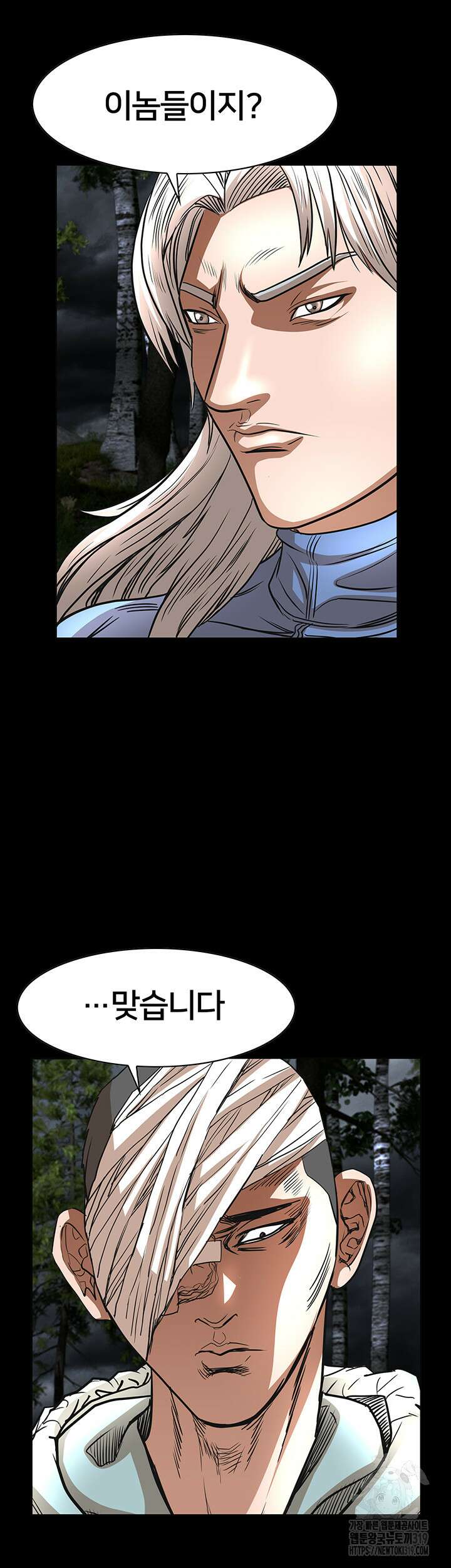 전국구 57화 21