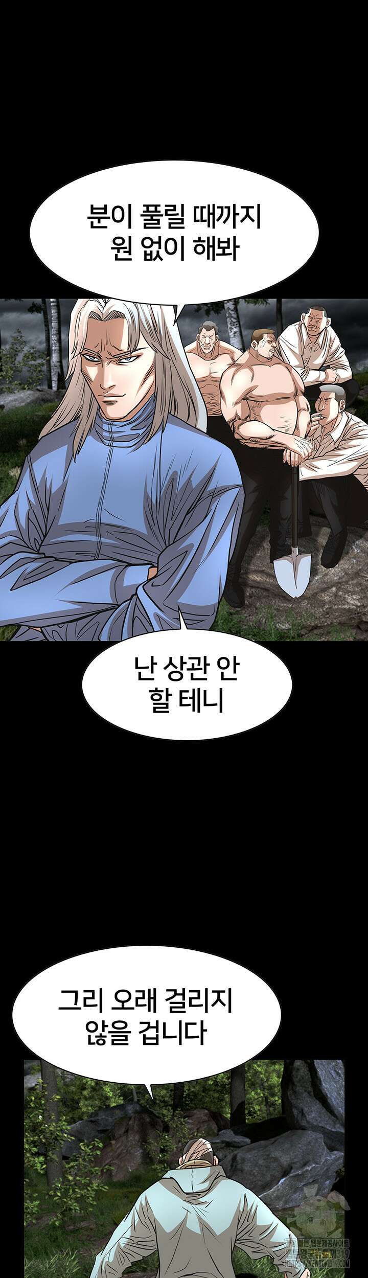 전국구 57화 22