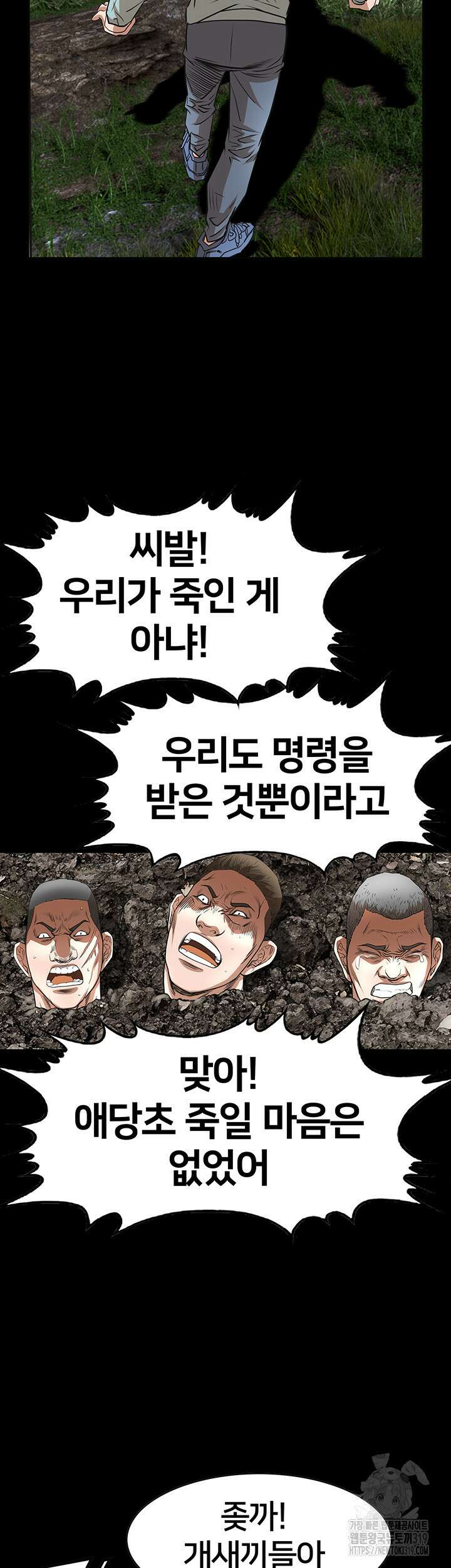 전국구 57화 23