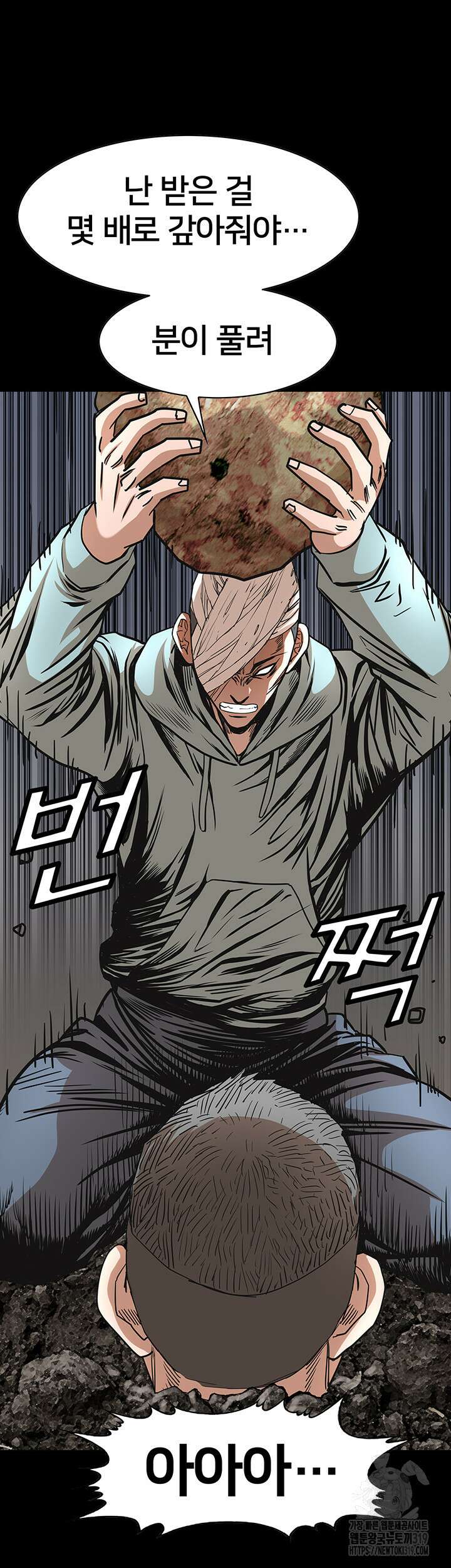 전국구 57화 26