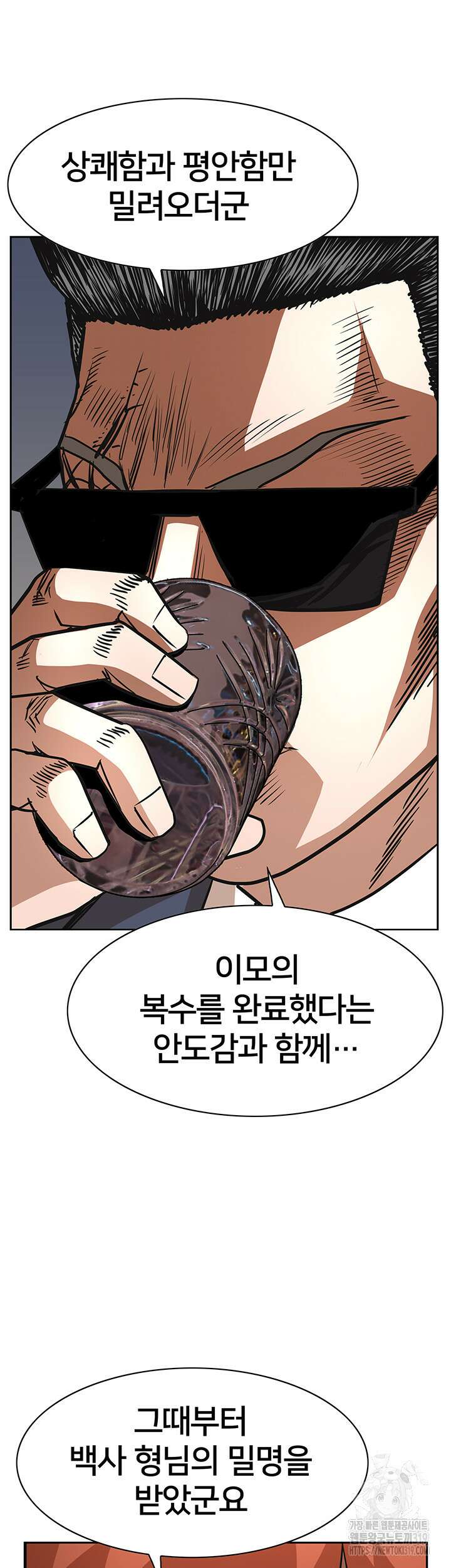 전국구 57화 31