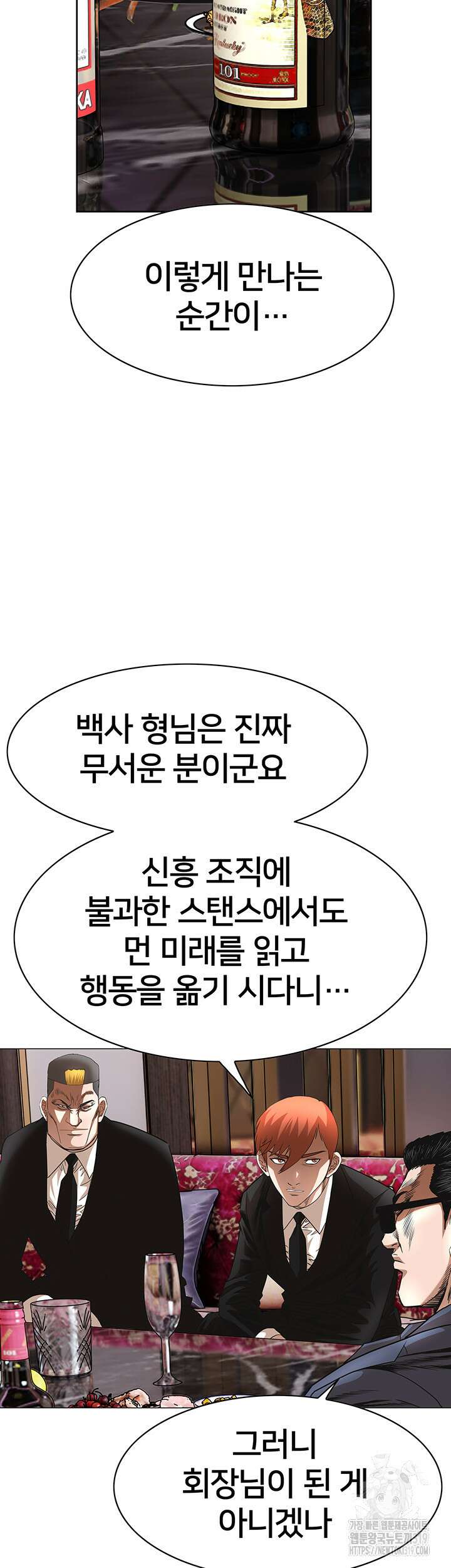 전국구 57화 33