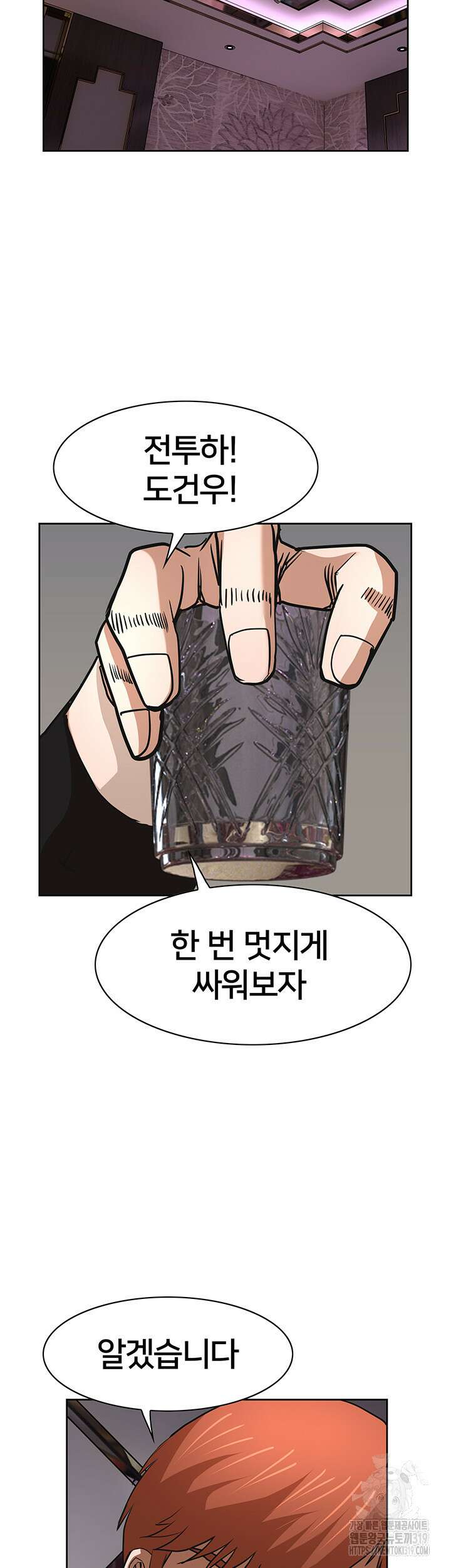 전국구 57화 36